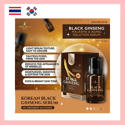 Precious Skin Korean Black Ginseng Melasma & Aging Solution Serum secondary image