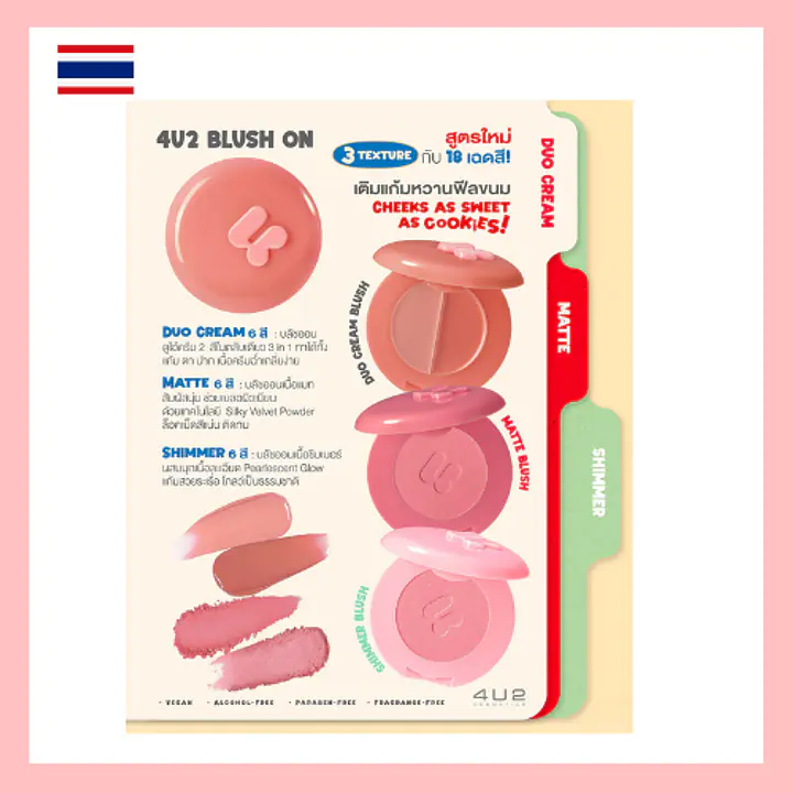 42U Dual Cream Blush Duo Cream - Master