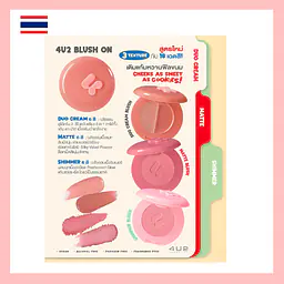 42U Dual Cream Blush Duo Cream - Master