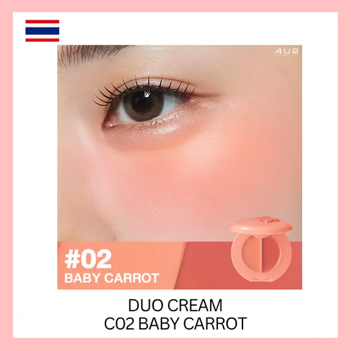 42U Dual Cream Blush Duo Cream - Color: C02 Baby Carrot
