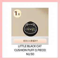 Little Black Cat Cushion Puff - Master