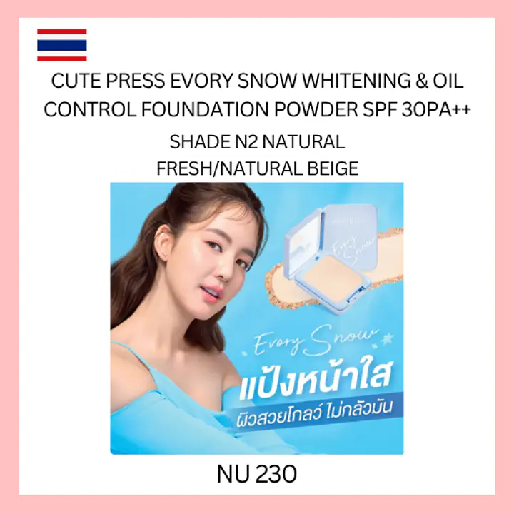 Cute Press Foundation Powder - Master