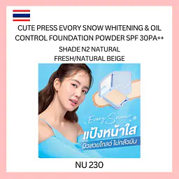 Cute Press Foundation Powder - Master