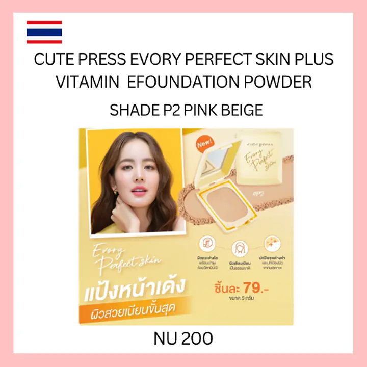 Cute Press Foundation Powder - Master