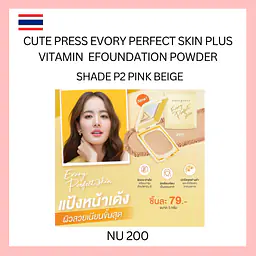 Cute Press Foundation Powder - Master