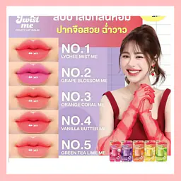Lemon me Fruity Lip Balm - Master